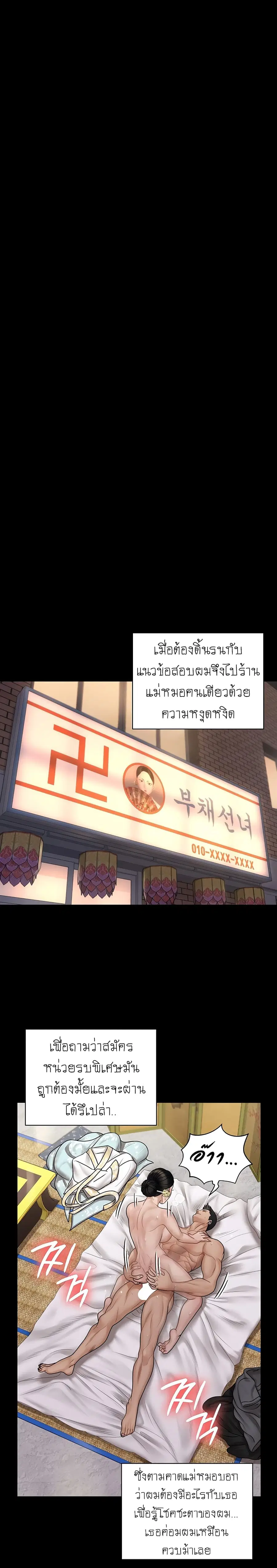 His Place ตอนที่ 170 — page 21 of 53