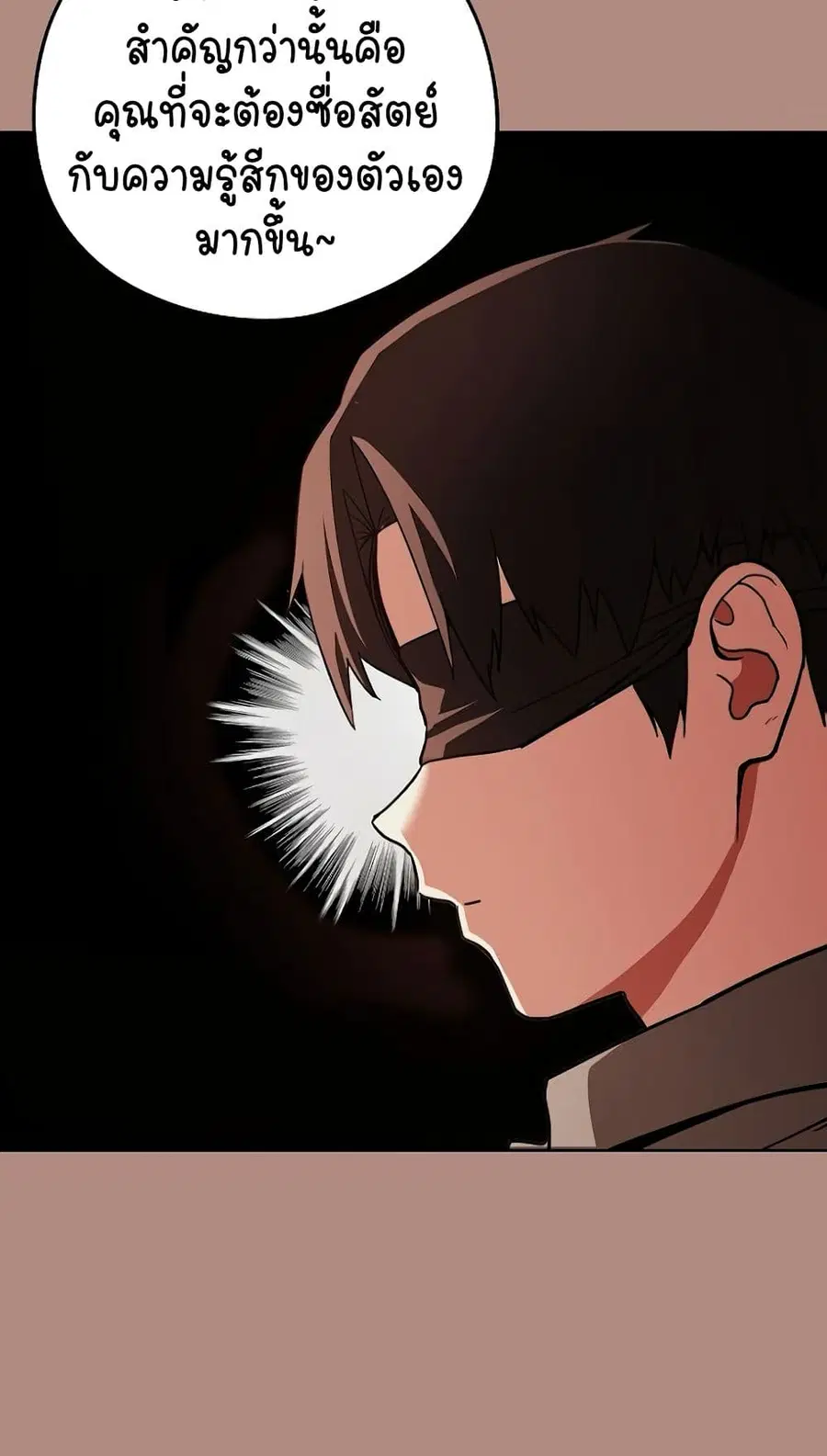 After Work Love Affairs ตอนที่ 31 — page 16 of 64