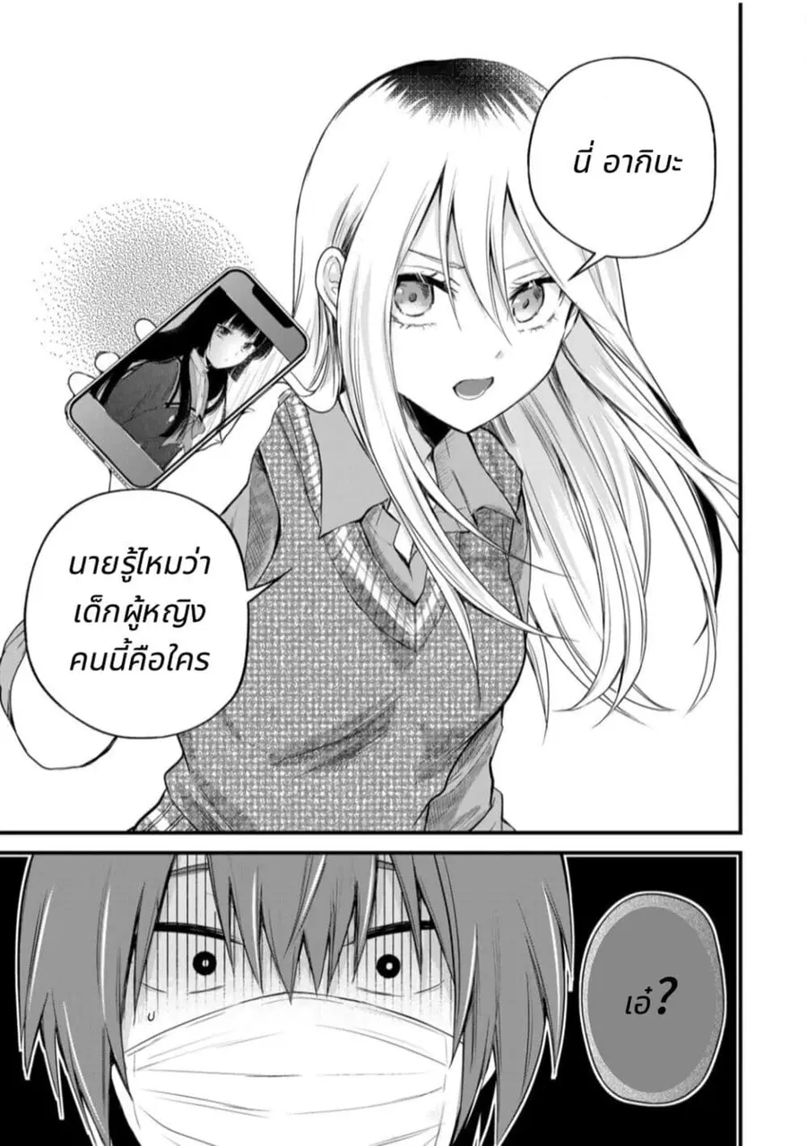 Houkago, Boku wa Kimi ni Naru ตอนที่ 2 — page 5 of 25