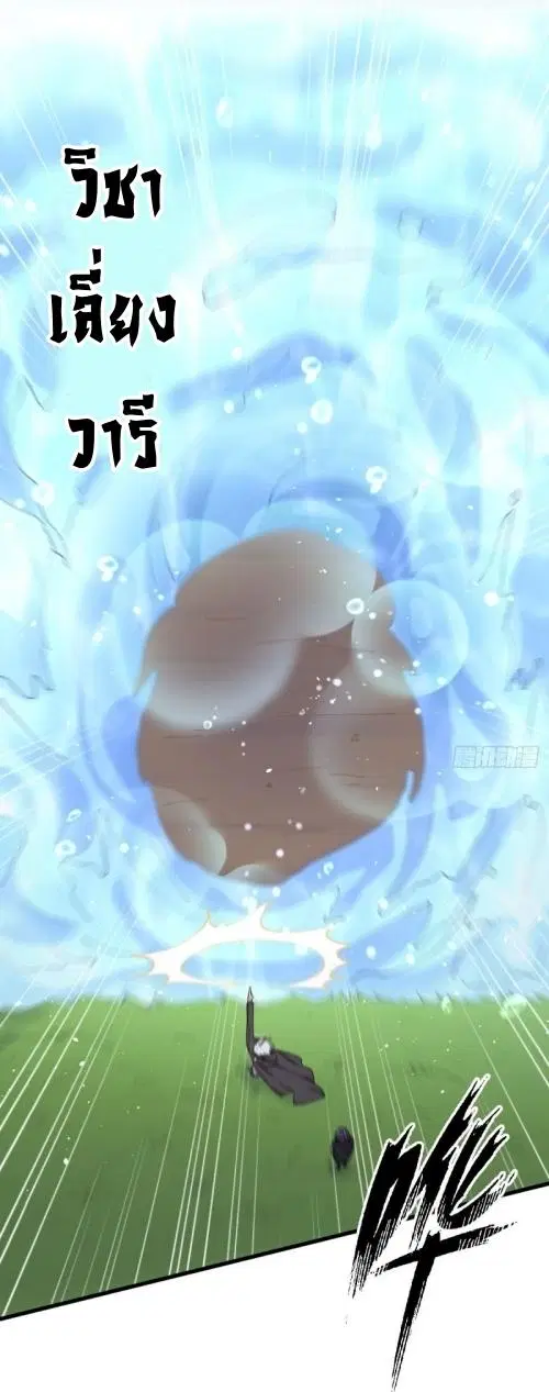 Immortal Swordsman in the Reverse World ตอนที่ 123 — page 18 of 47
