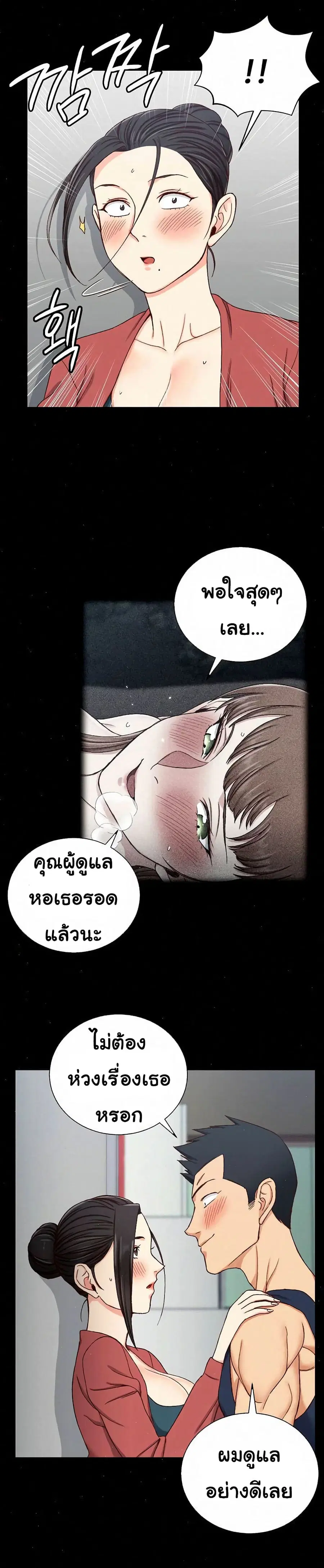 His Place ตอนที่ 97 — page 17 of 31