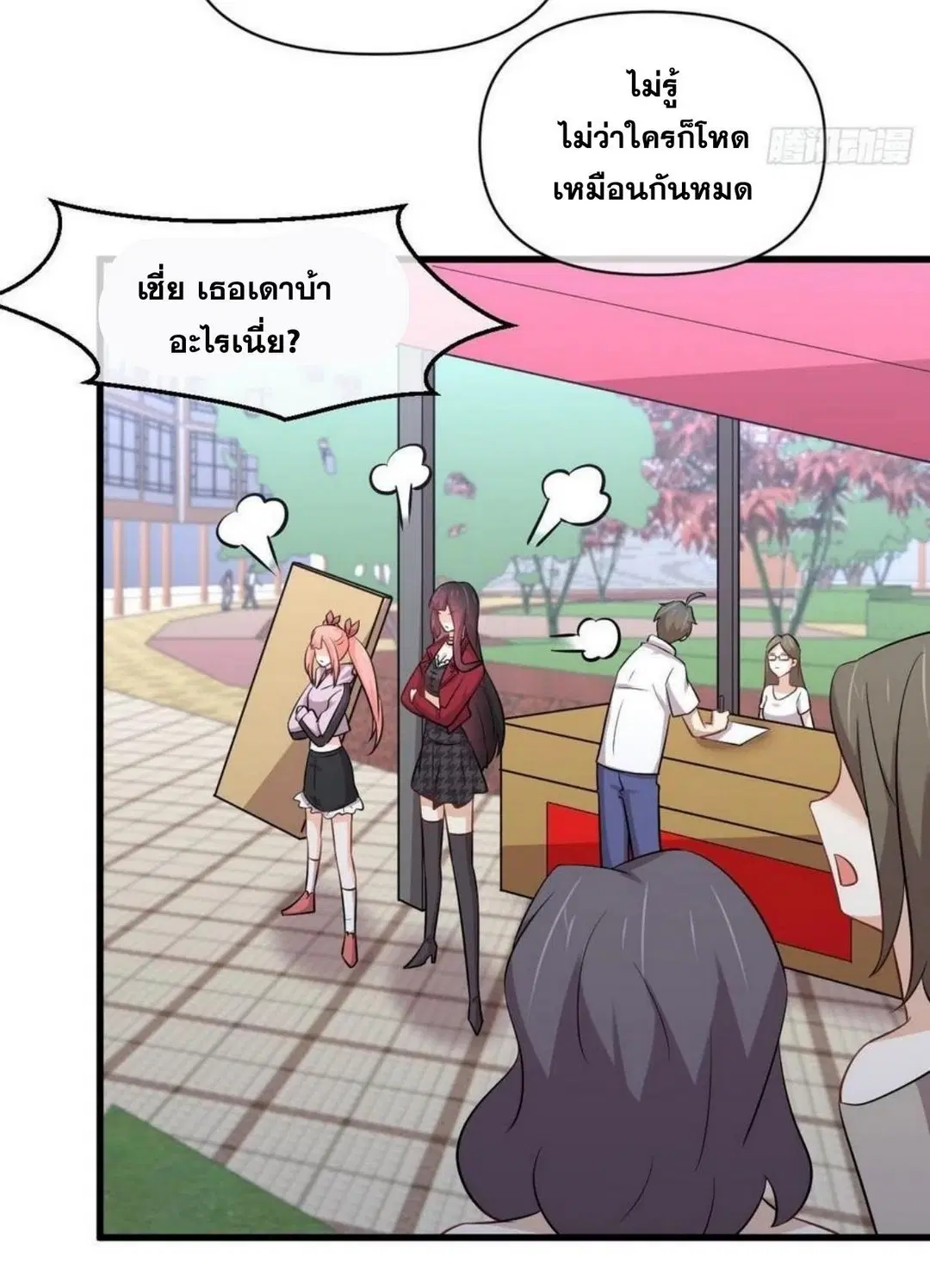 Immortal Swordsman in the Reverse World ตอนที่ 220 — page 35 of 48