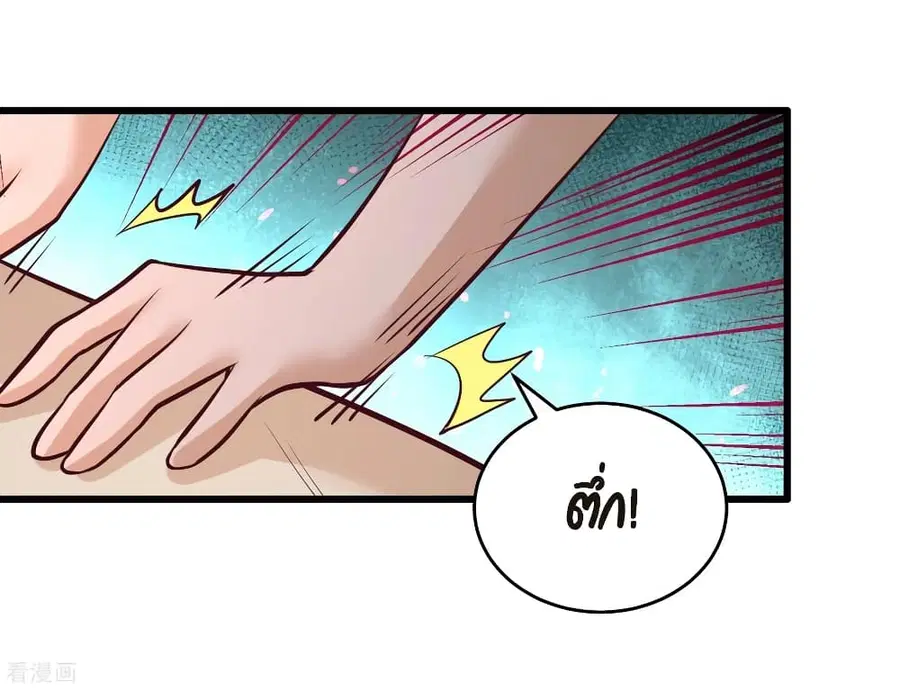 Dragon King Hall ตอนที่ 55 — page 19 of 41