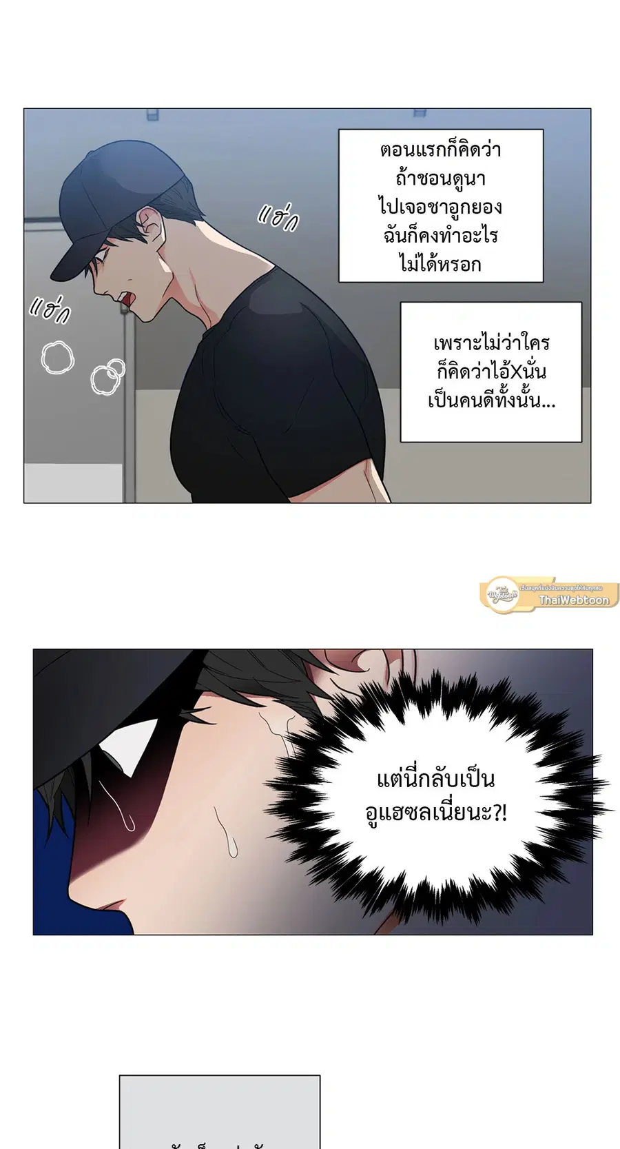 Sadistic Beauty ตอนที่ 107 — page 3 of 36