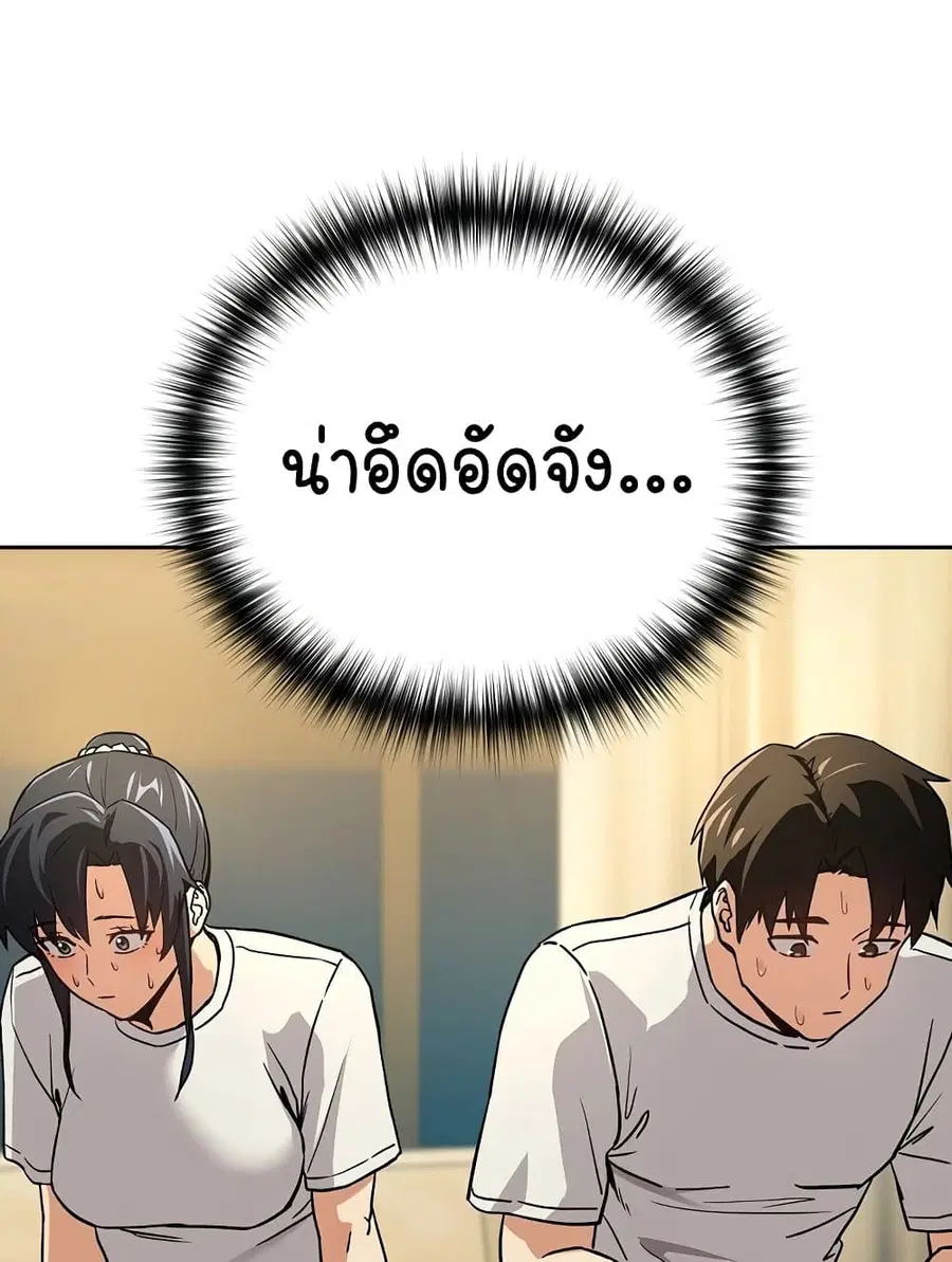 After Work Love Affairs ตอนที่ 47 — page 9 of 75