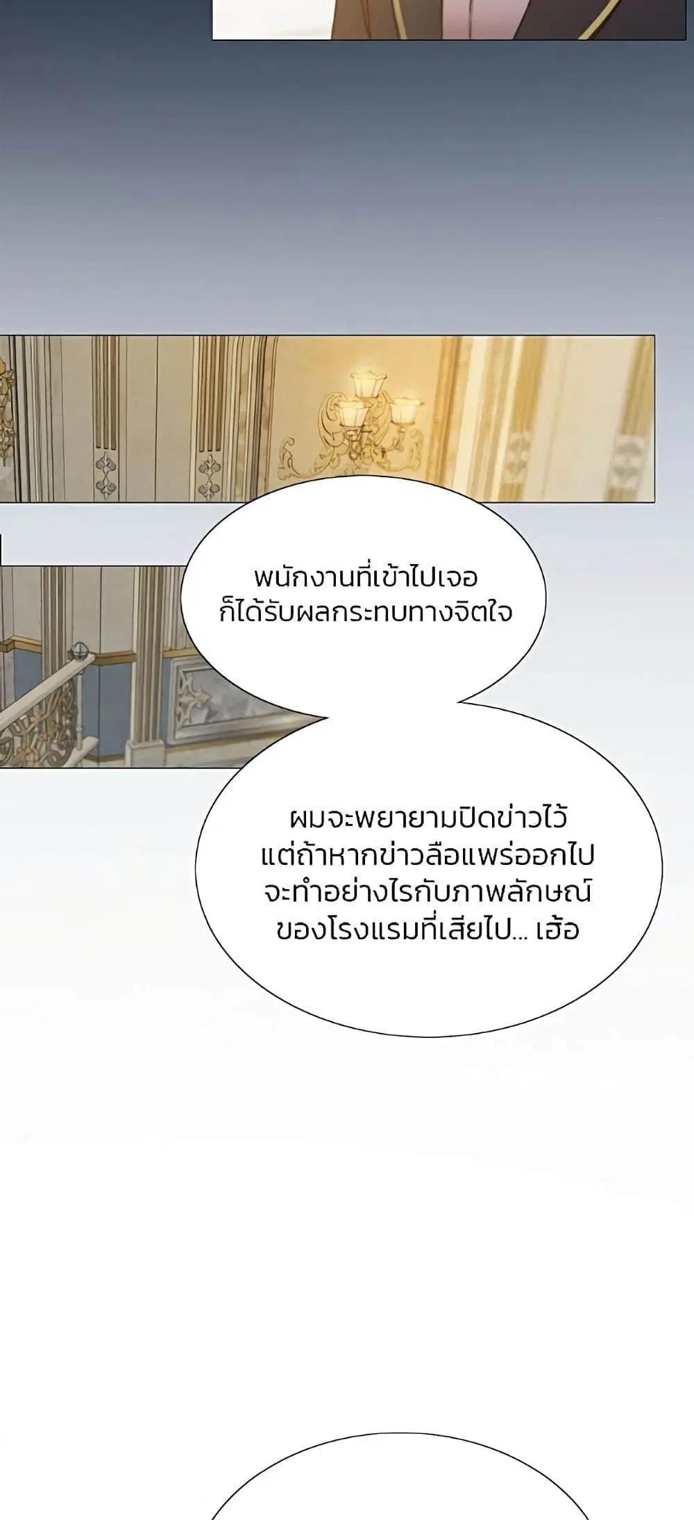 Serena ตอนที่ 22 — page 11 of 62