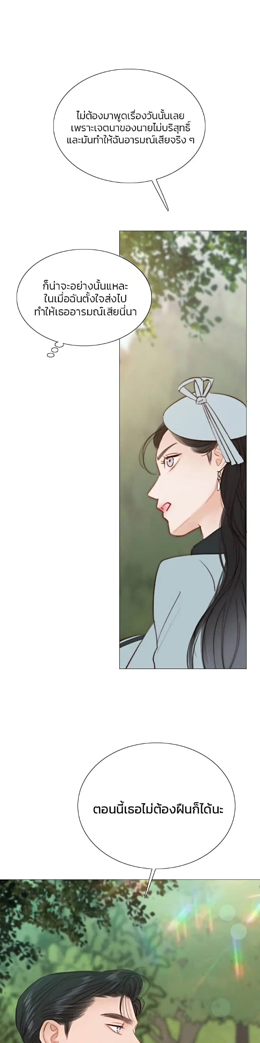 Serena ตอนที่ 38 — page 37 of 52