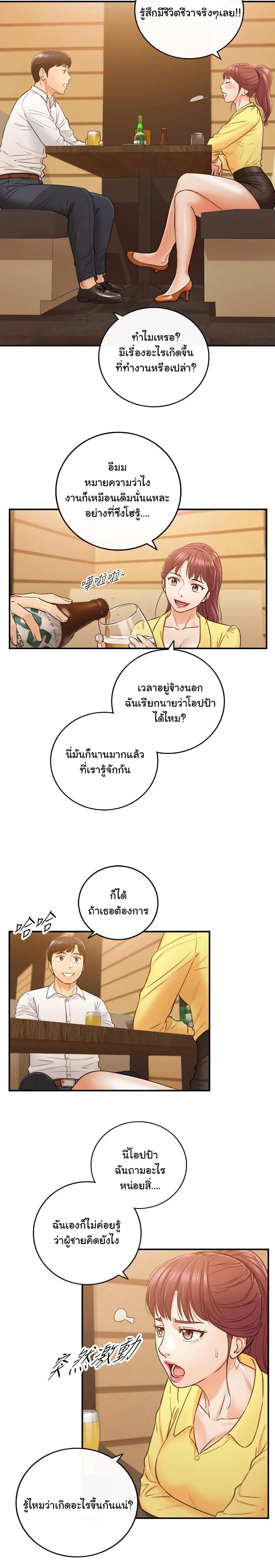 Young Boss ตอนที่ 55 — page 13 of 23