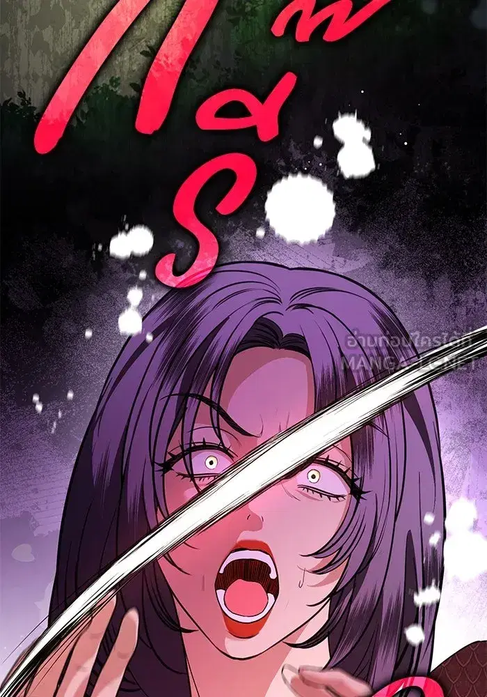 To My Husband’s Mistress ตอนที่ 86 — page 90 of 107