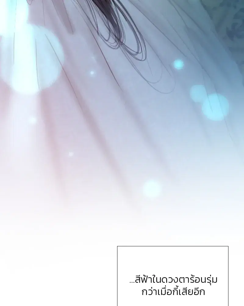 Serena ตอนที่ 76 — page 4 of 154