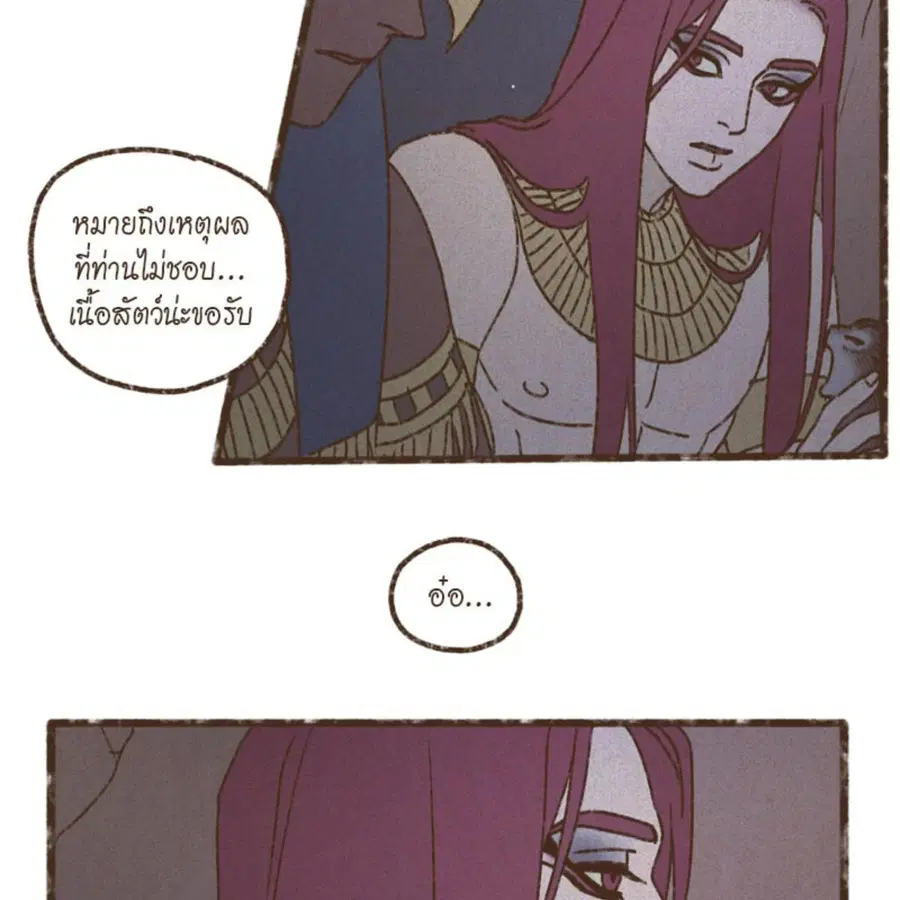ENNEAD ตอนที่ 88 — page 54 of 62