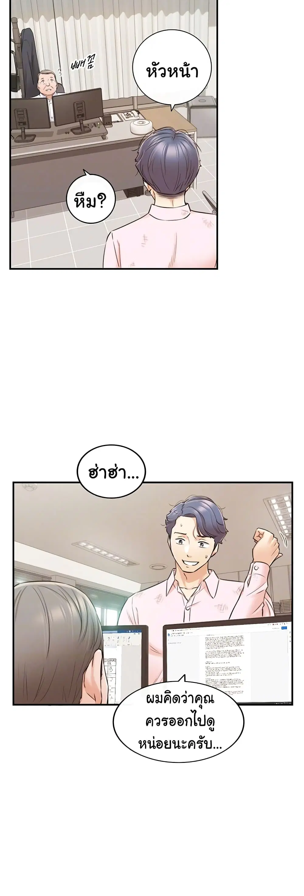 Young Boss ตอนที่ 81 — page 6 of 42