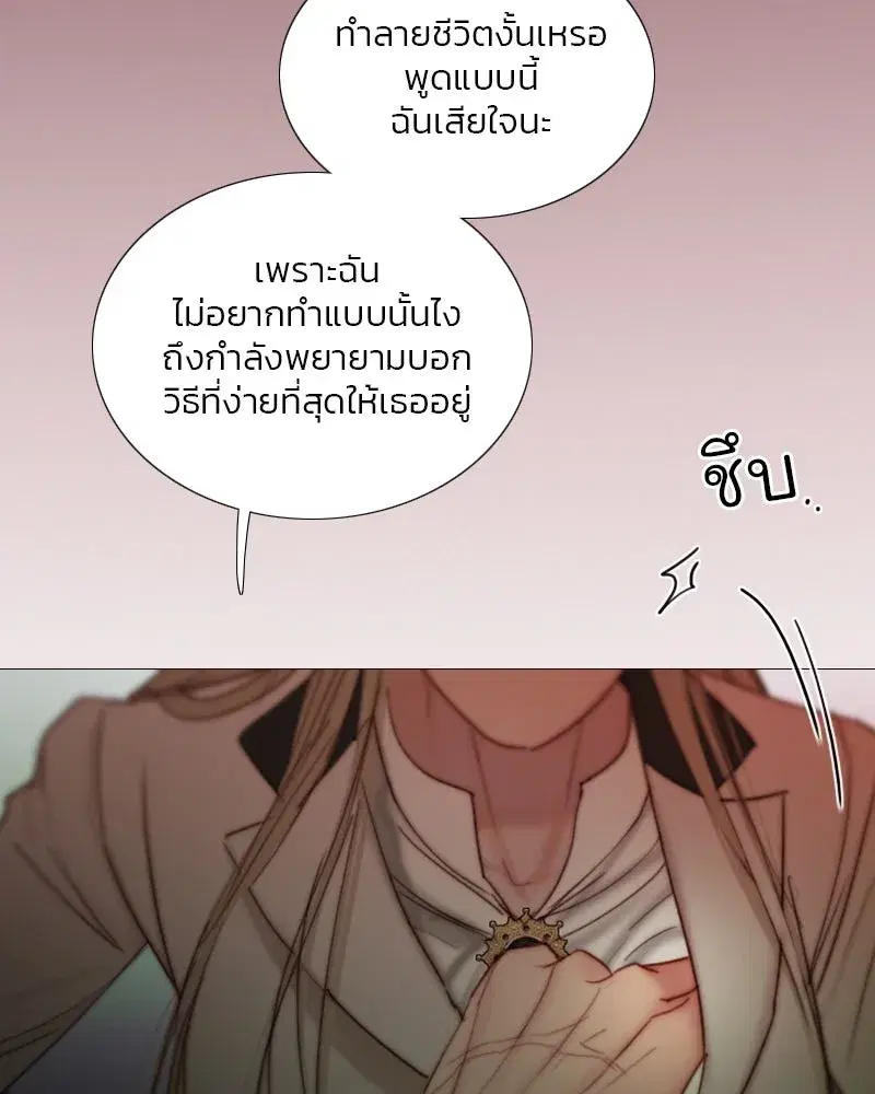 Serena ตอนที่ 110 — page 112 of 123