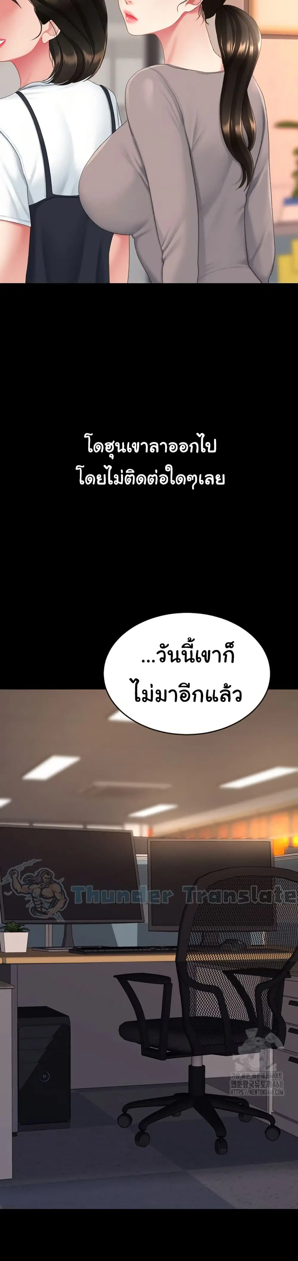 Go Ahead Mom ตอนที่ 111 — page 21 of 52