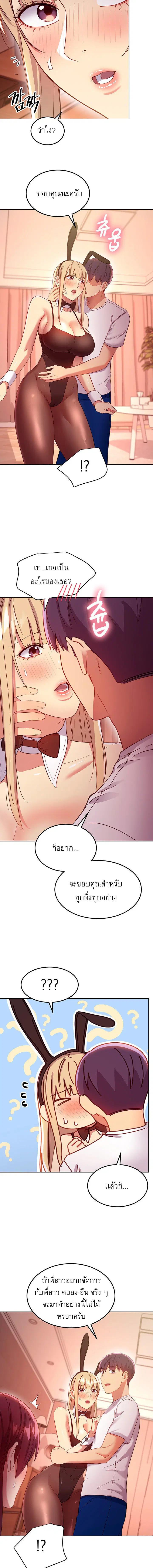 Stepmother Friends ตอนที่ 112 — page 11 of 15