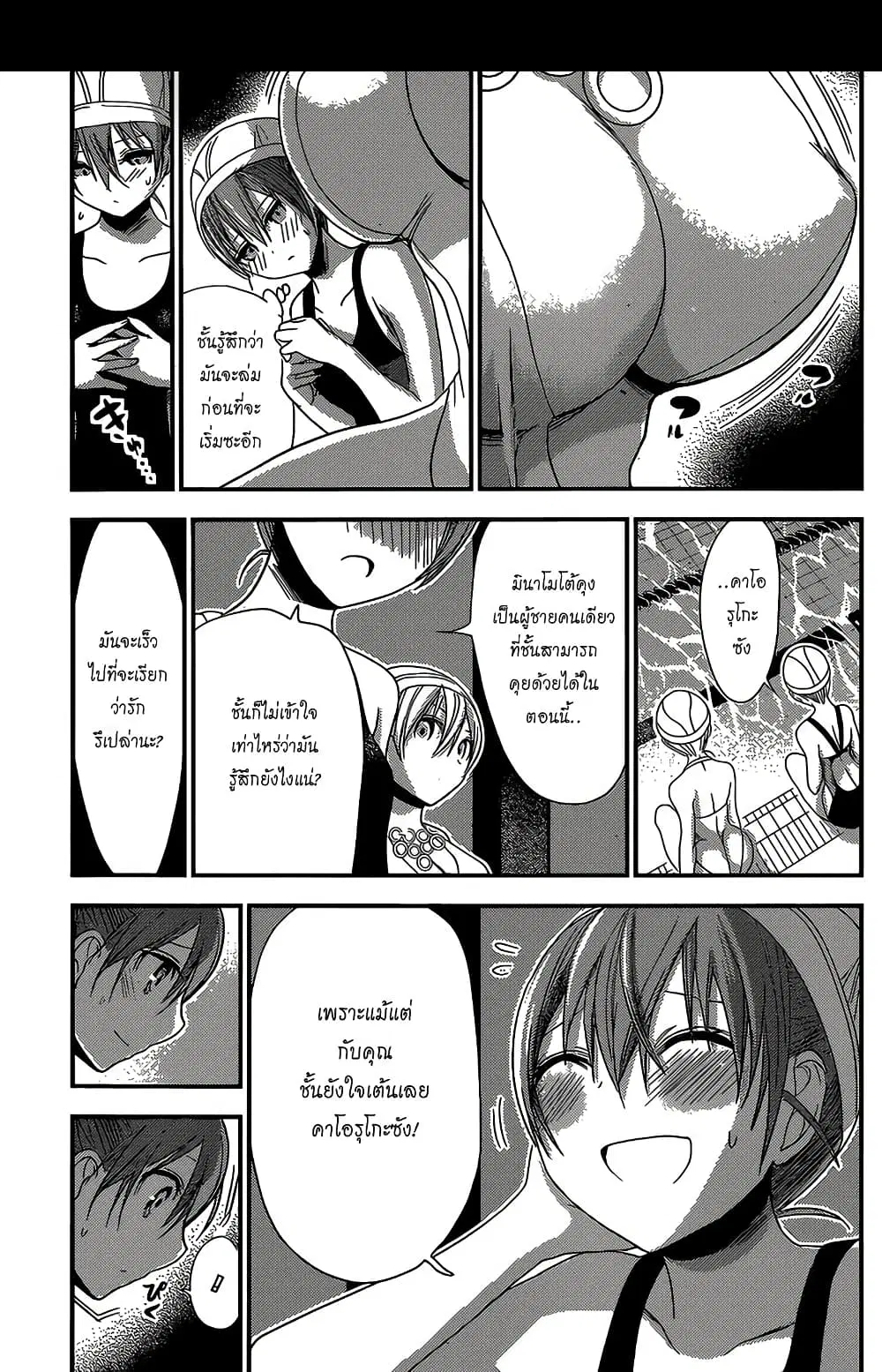 Minamoto-kun Monogatari ตอนที่ 148 — page 5 of 9