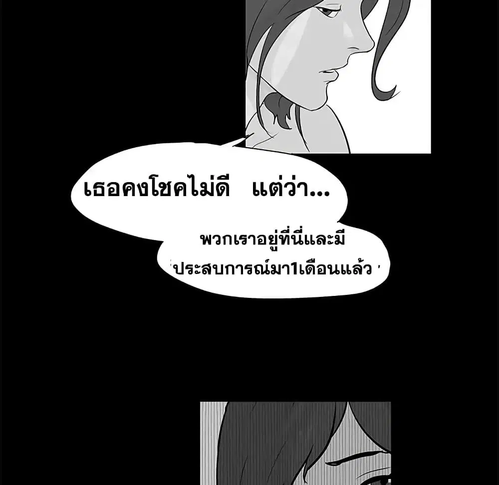 Project Utopia ตอนที่ 73 — page 17 of 78