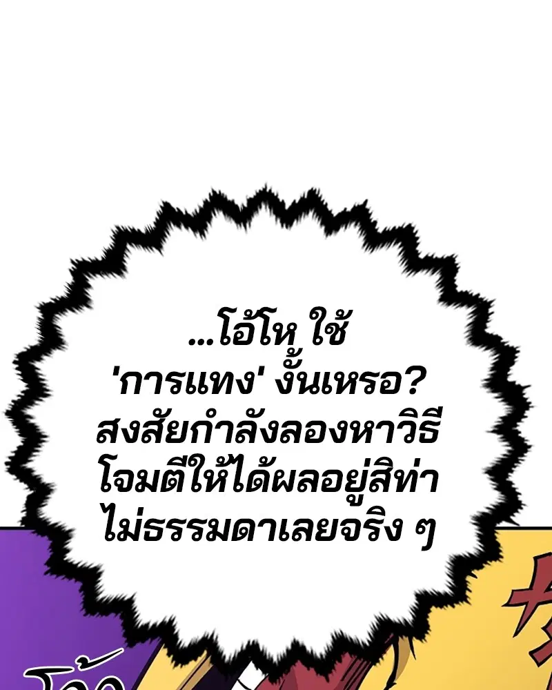 The Player ตอนที่ 139 — page 135 of 161