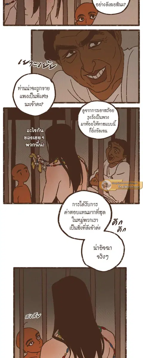 ENNEAD ตอนที่ 41 — page 25 of 27