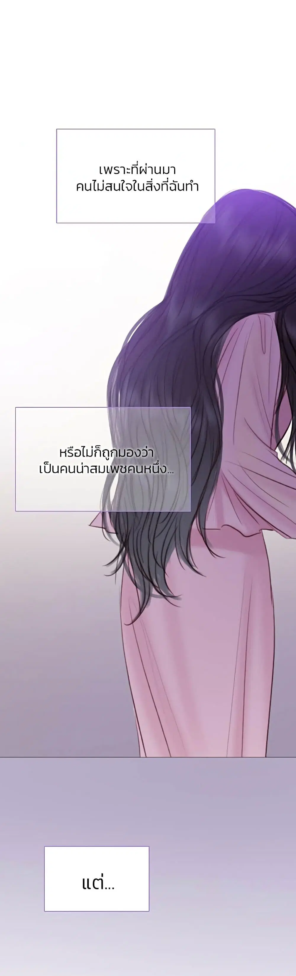 Serena ตอนที่ 20 — page 23 of 52