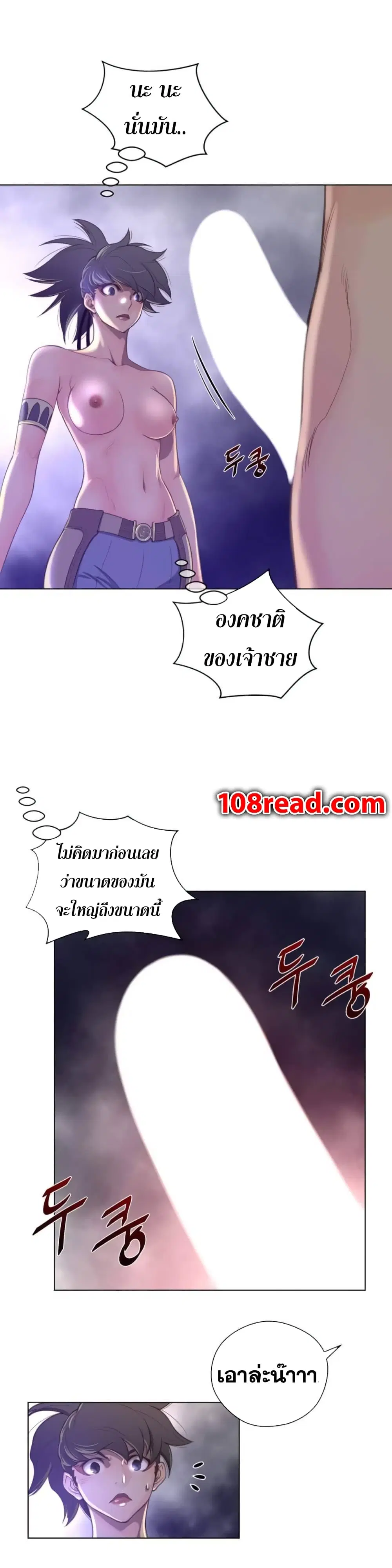 Perfect Half ตอนที่ 28 — page 21 of 22