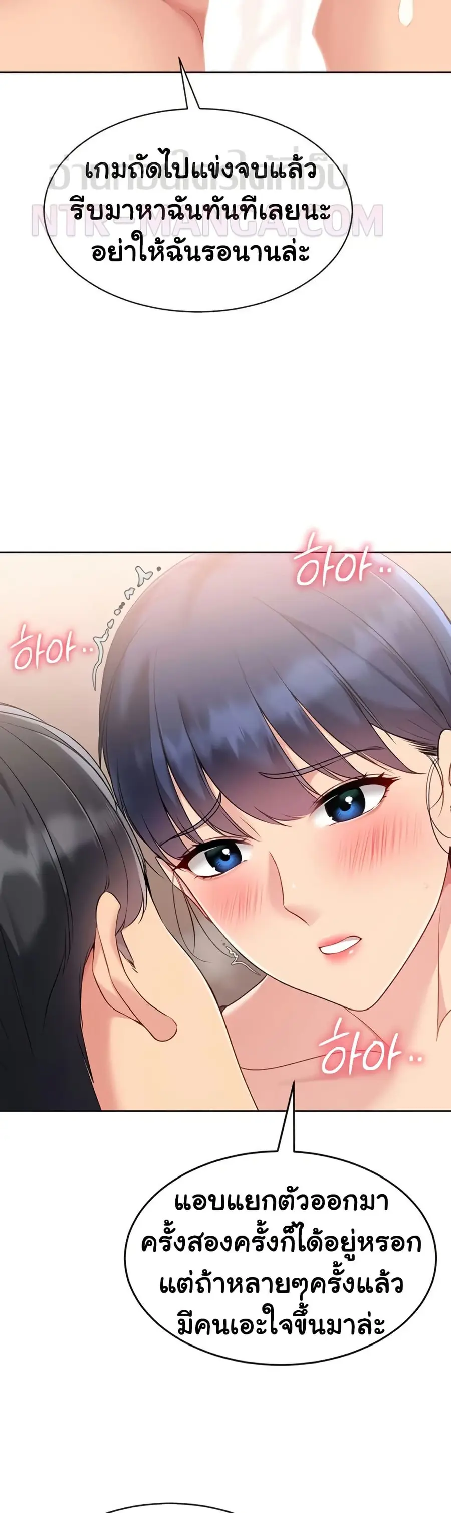 Set Up ตอนที่ 75 — page 20 of 51