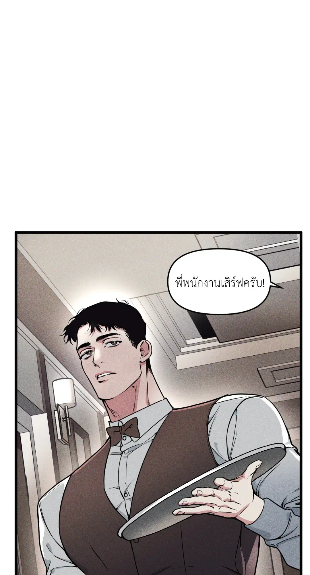 Full Volume ตอนที่ 76.03 — page 20 of 63
