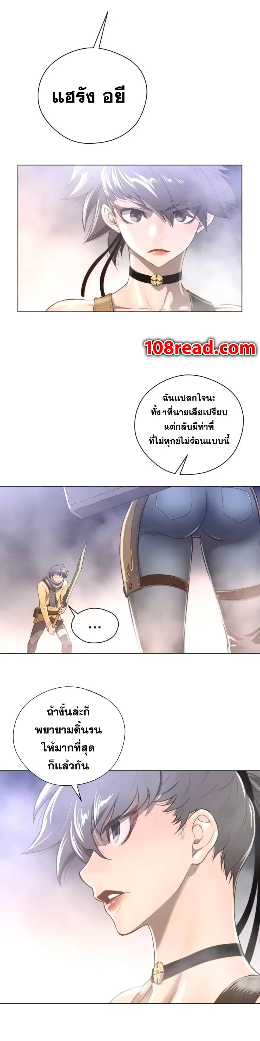 Perfect Half ตอนที่ 26 — page 9 of 28