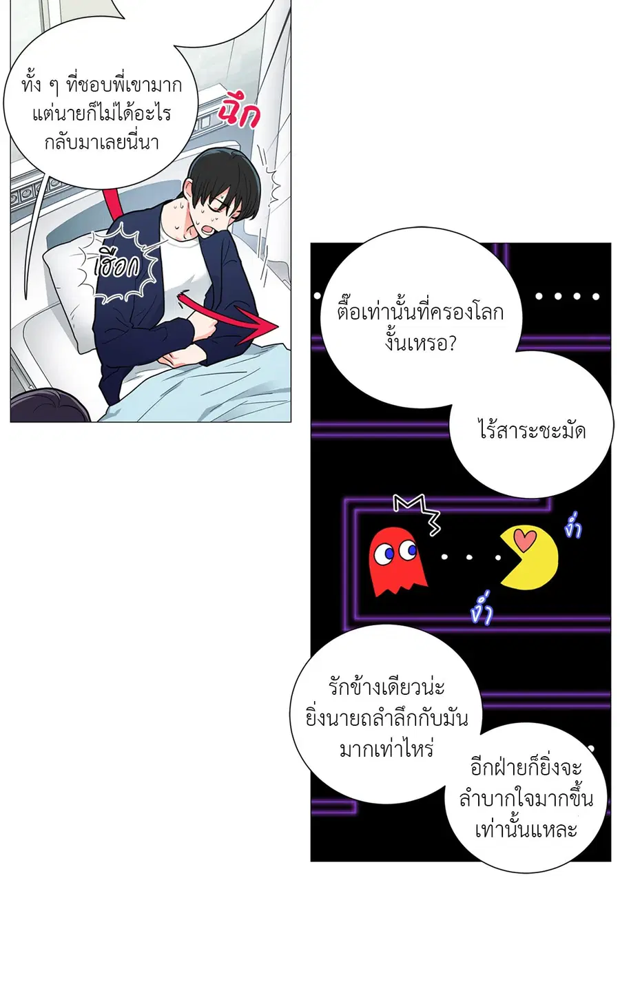 Sadistic Beauty ตอนที่ 66 — page 12 of 32