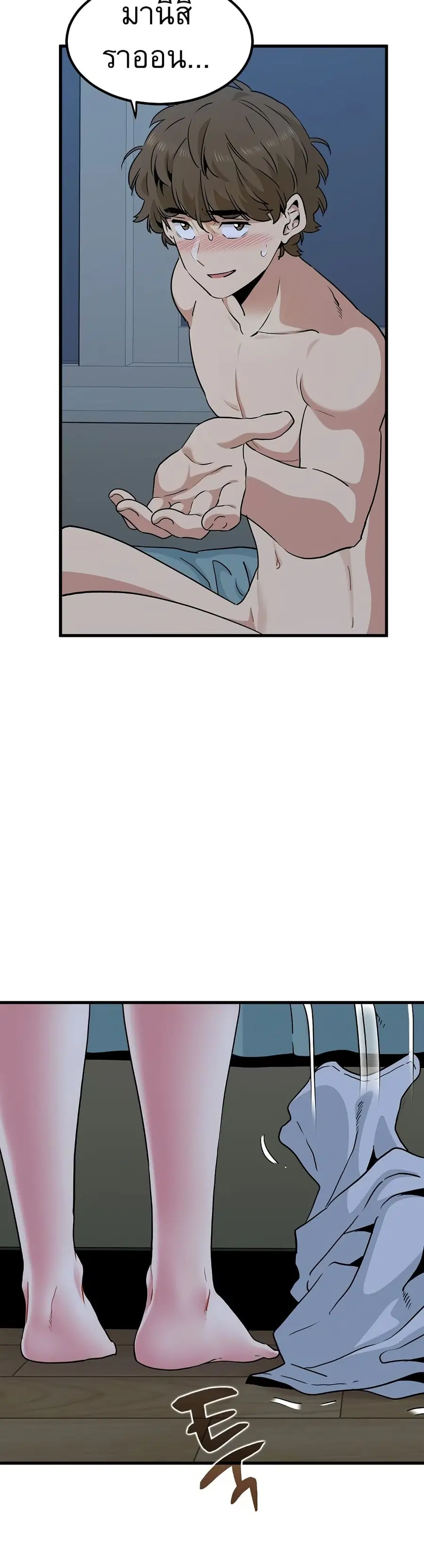 The Turning Point ตอนที่ 64 — page 5 of 50
