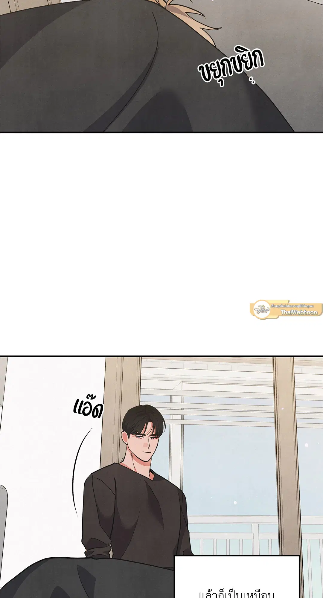 Roses and Champagne ตอนที่ 72 — page 54 of 60