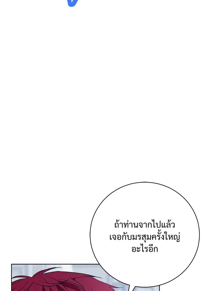 To My Husband’s Mistress ตอนที่ 14 — page 38 of 107