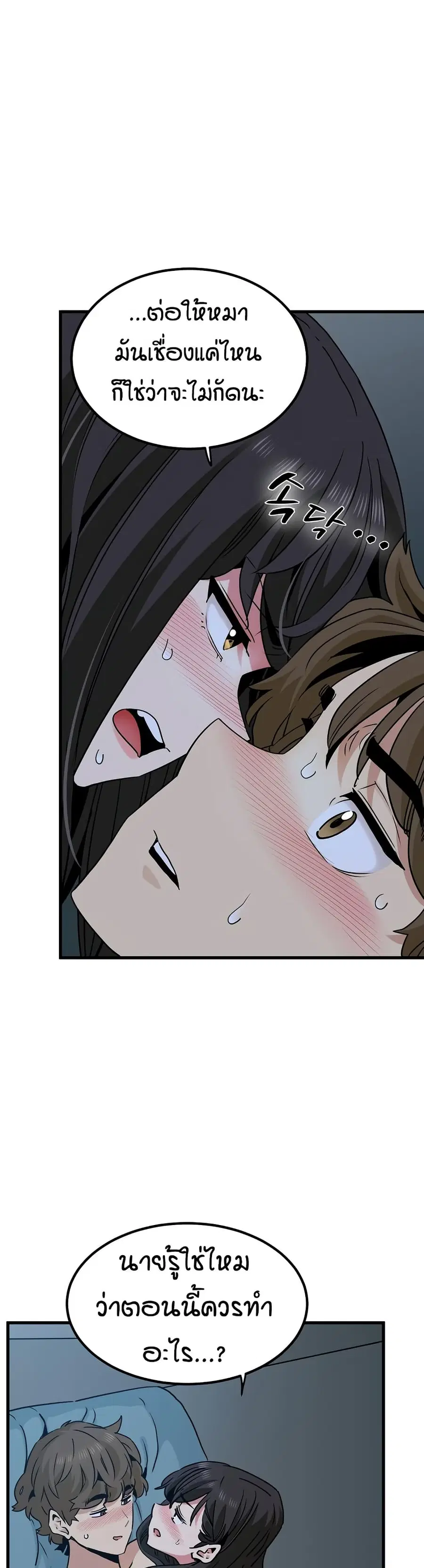 The Turning Point ตอนที่ 64 — page 22 of 50