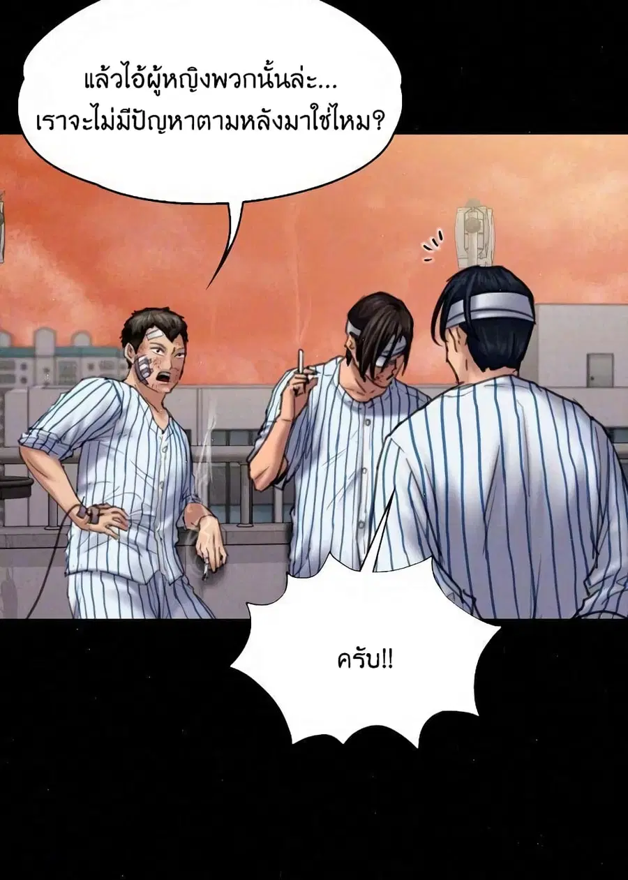 Queen Bee ตอนที่ 82 — page 20 of 97