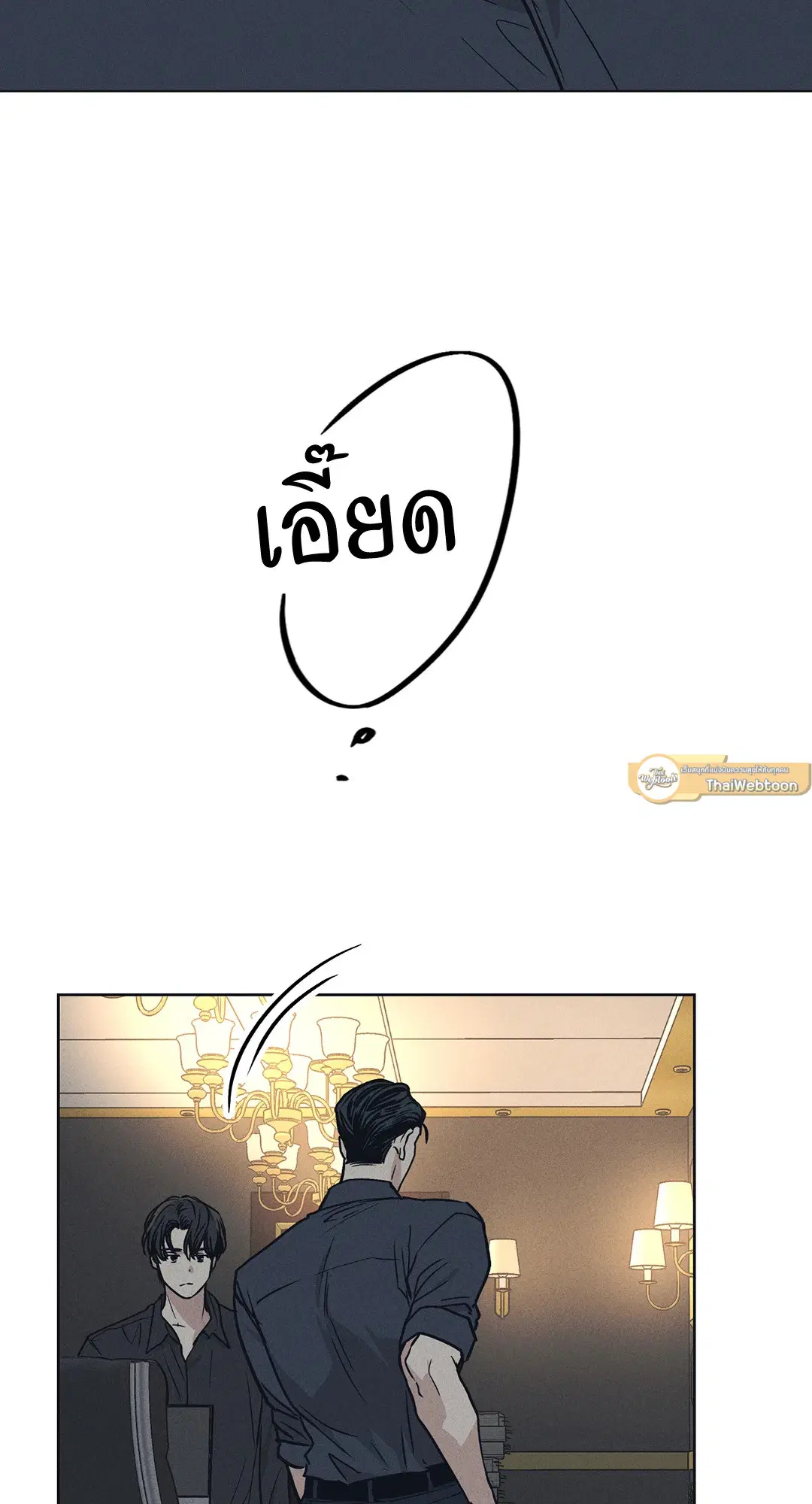 PAYBACK ตอนที่ 23 — page 63 of 83