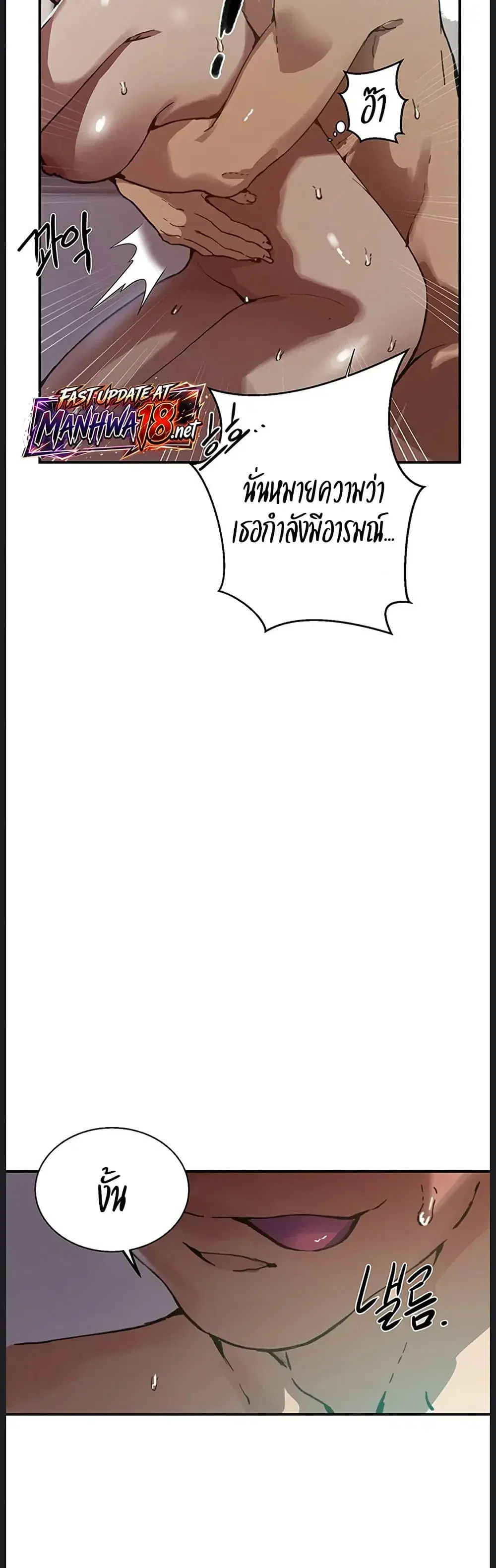 Secret Class ตอนที่ 311 — page 19 of 50
