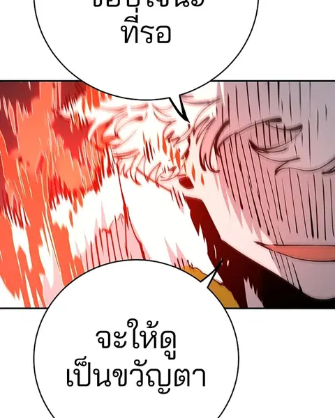The Player ตอนที่ 60 — page 103 of 163
