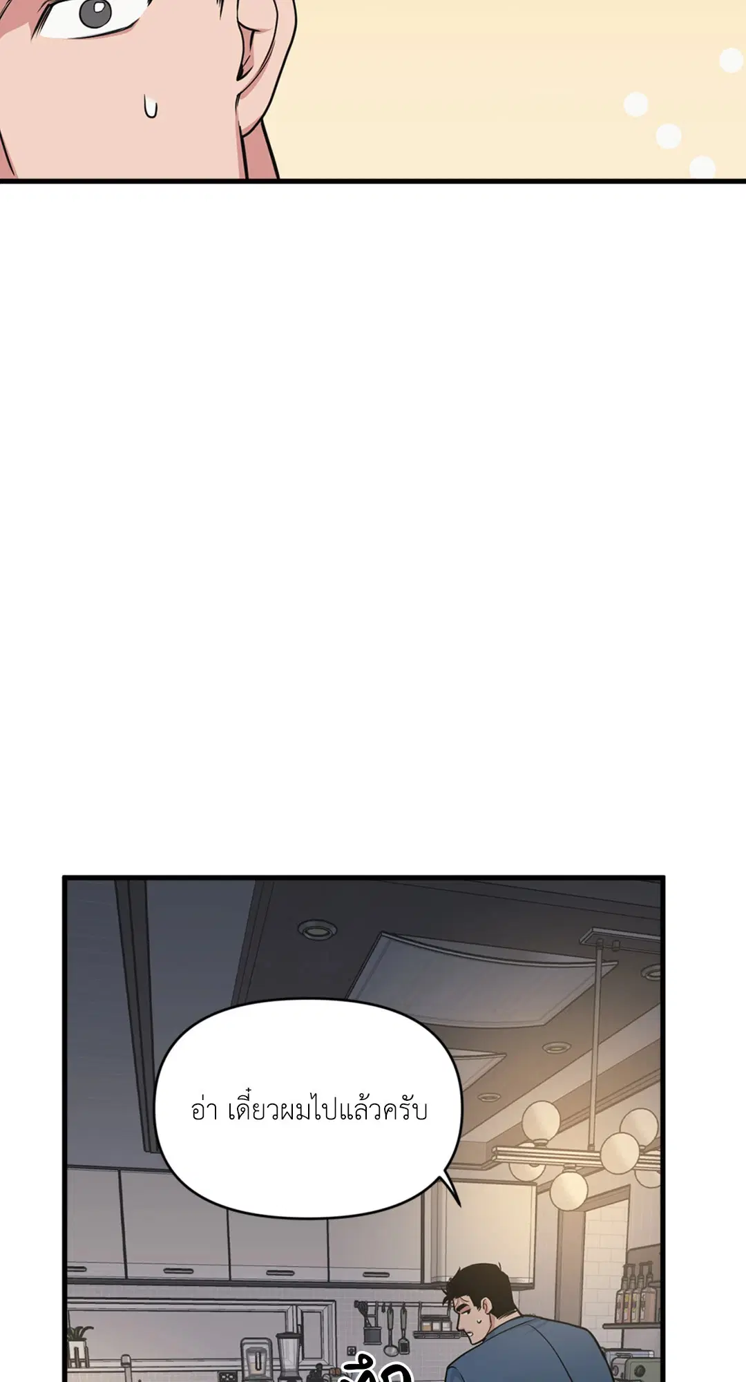 Full Volume ตอนที่ 76.39 — page 52 of 63