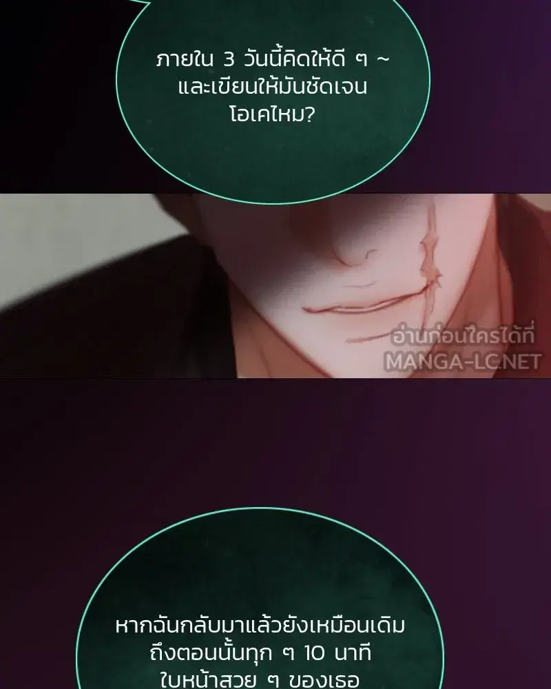 Serena ตอนที่ 70 — page 114 of 140