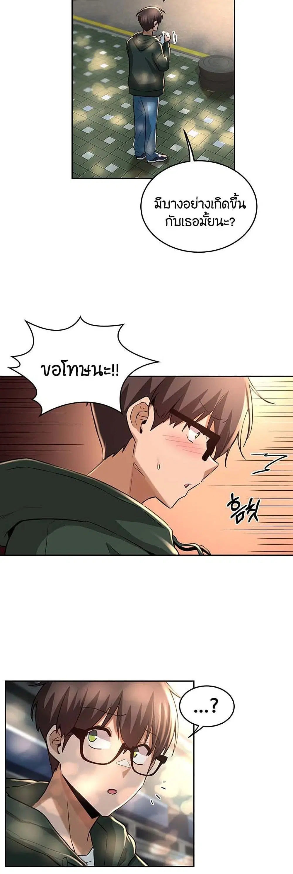 Sextudy Group ตอนที่ 29 — page 3 of 43
