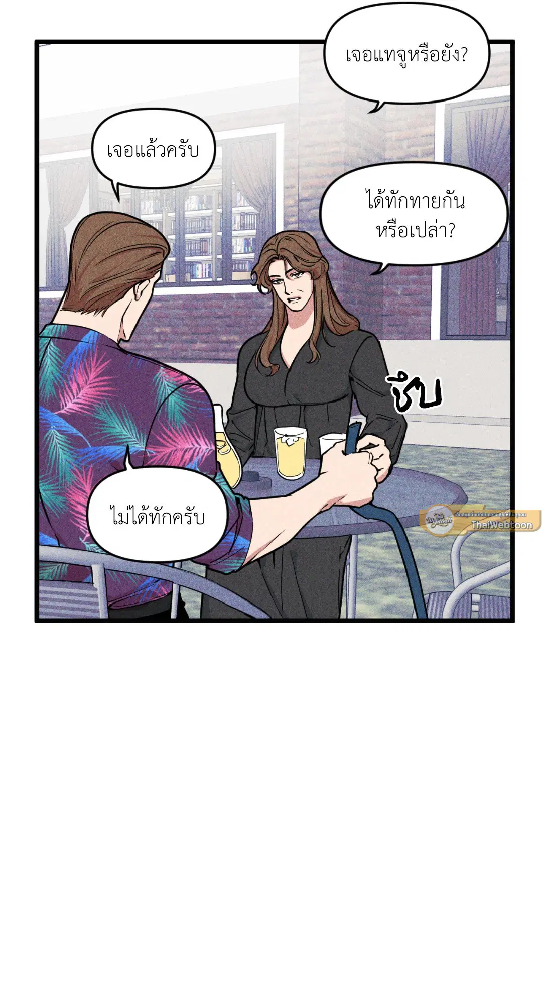 Full Volume ตอนที่ 76.02 — page 62 of 74