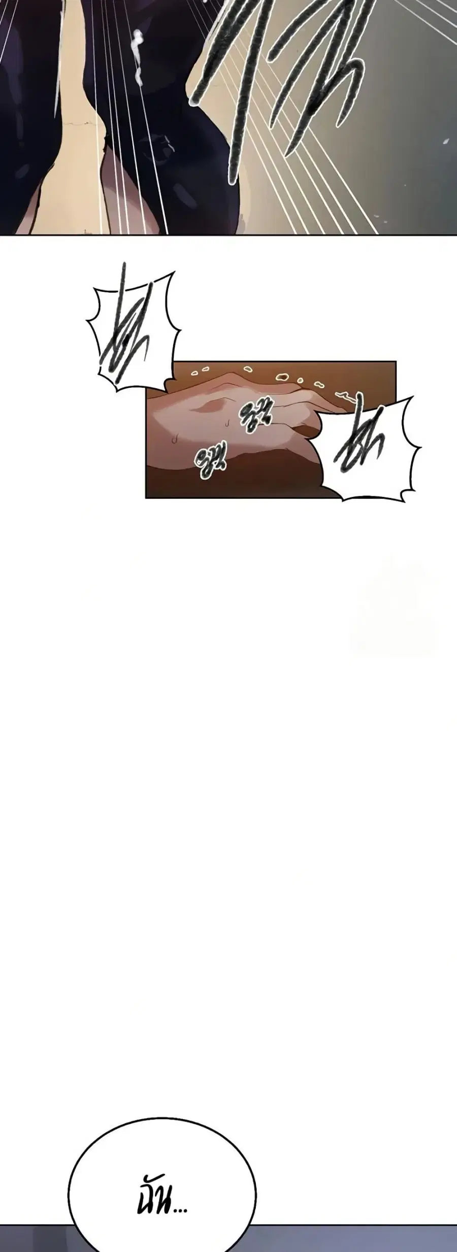 Secret Class ตอนที่ 284 — page 48 of 50