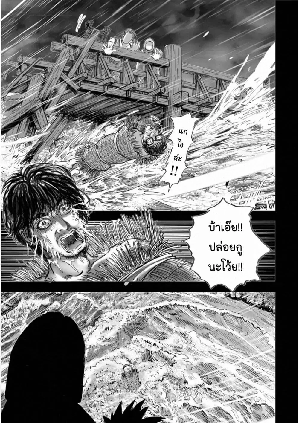 Mura Matsuri ตอนที่ 18.15 — page 5 of 21