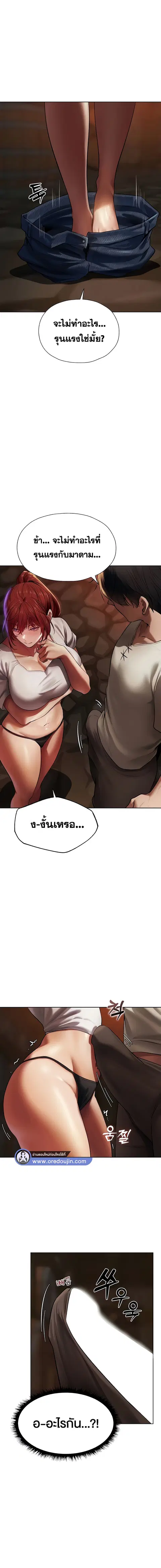 Milf Hunting in Another World ตอนที่ 20 — page 6 of 19
