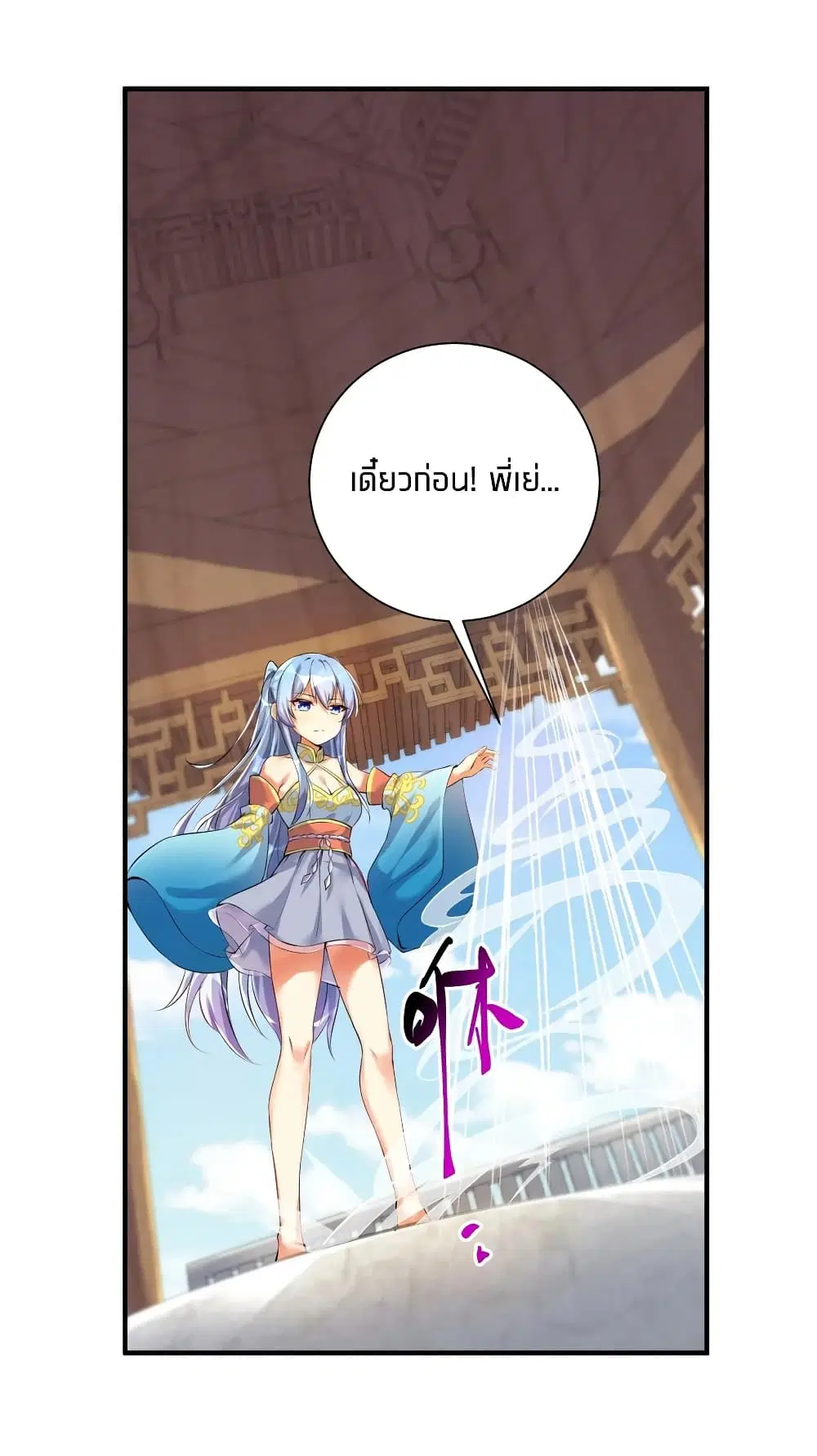 What Happended? Why I become to Girl? ตอนที่ 32 — page 27 of 51