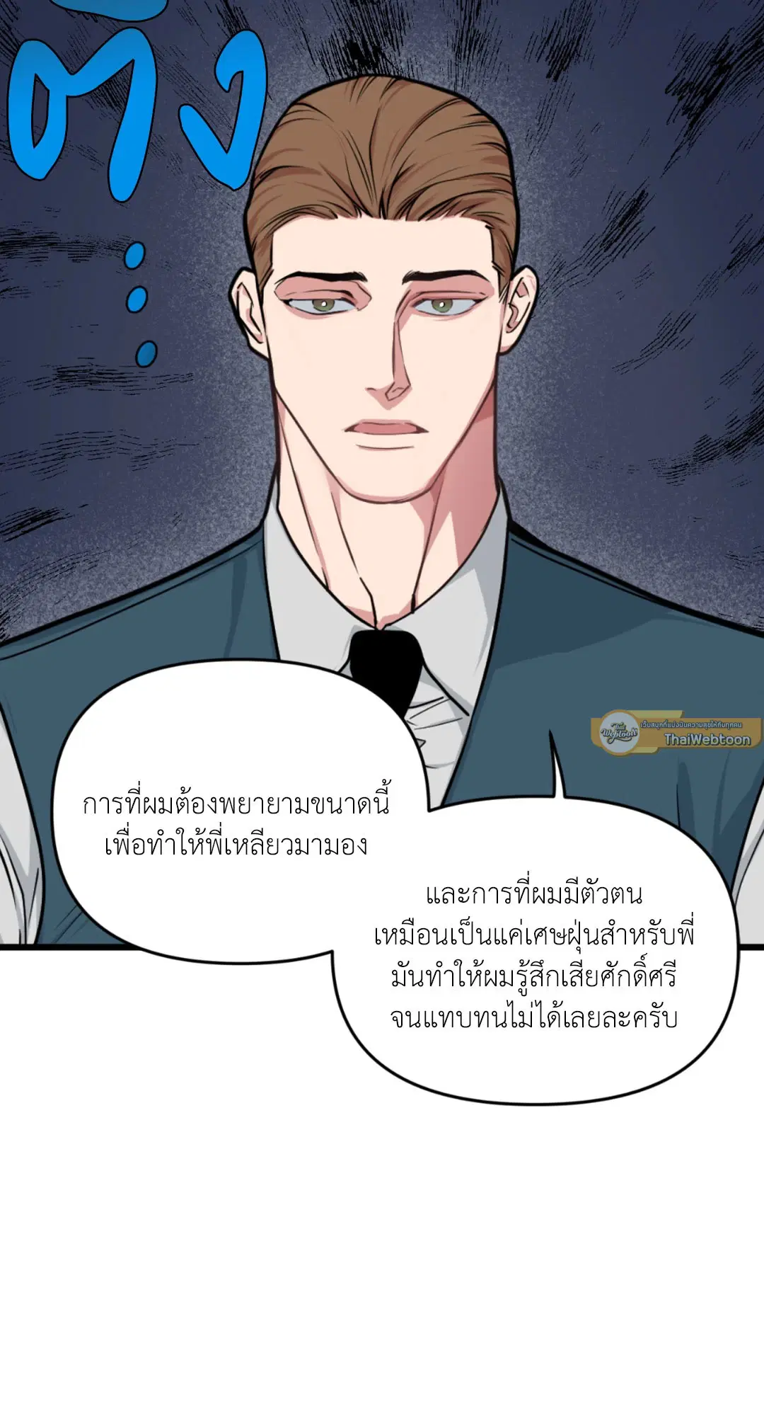 Full Volume ตอนที่ 76.15 — page 39 of 68