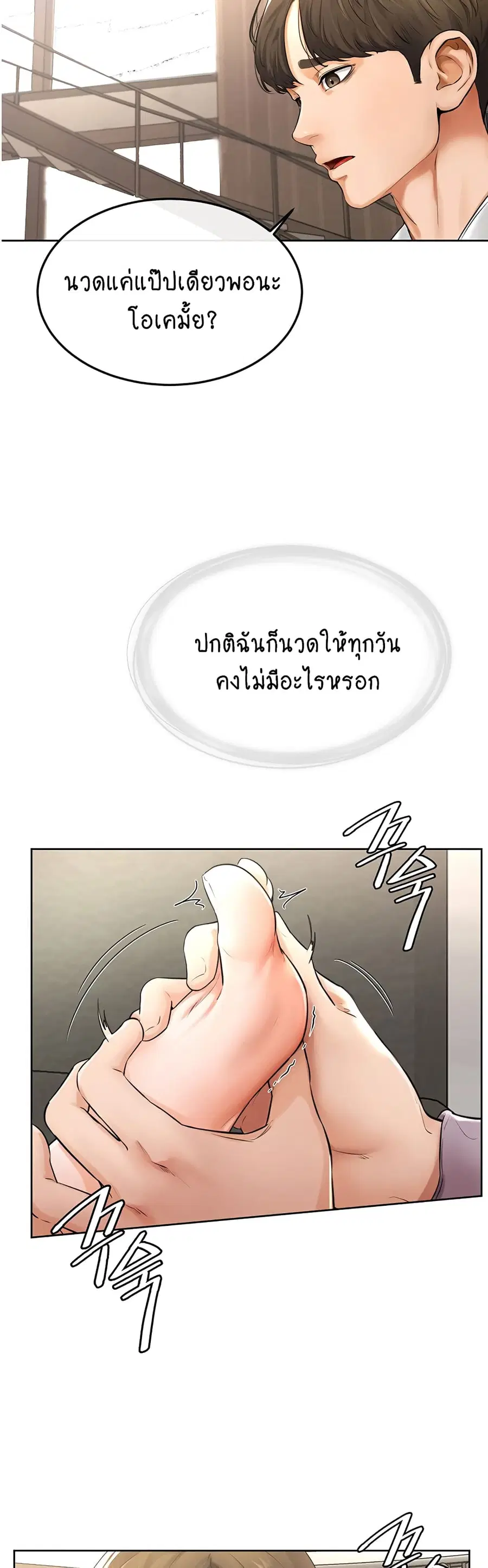 My New Family Treats me Well ตอนที่ 2 — page 55 of 80