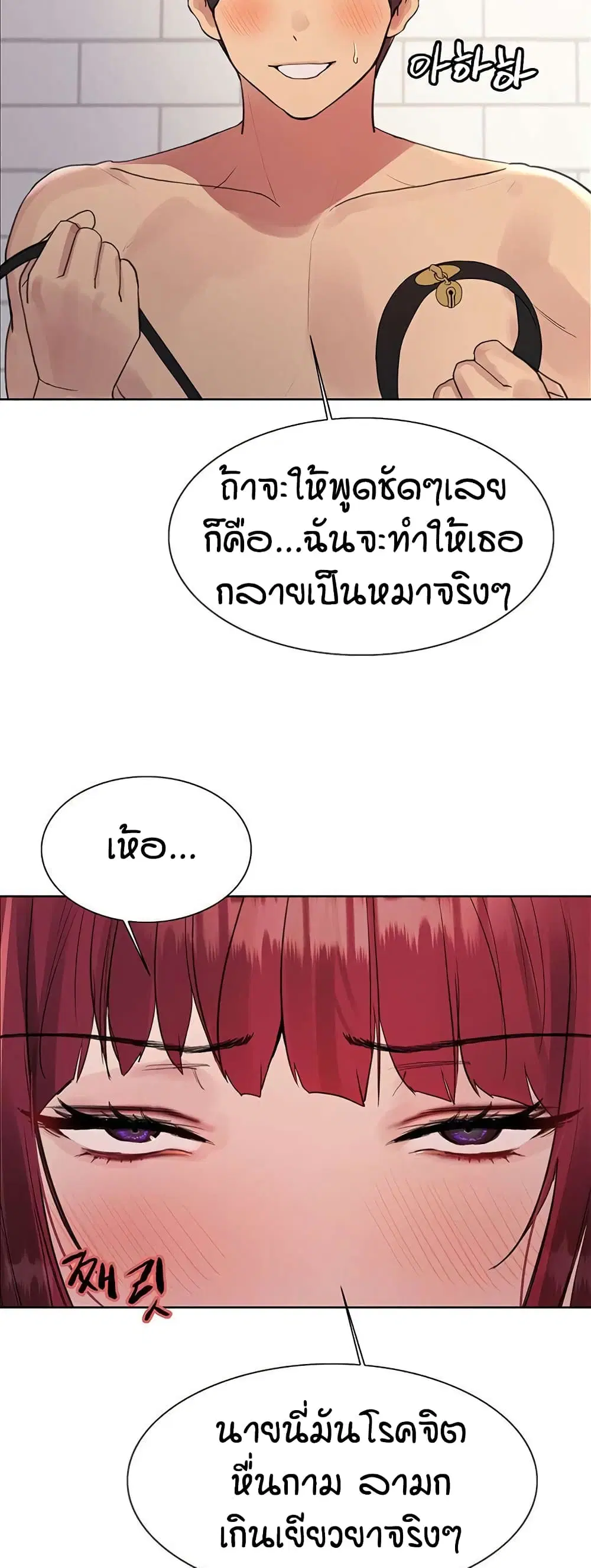 Sex-Stop Watch ตอนที่ 114 — page 40 of 52