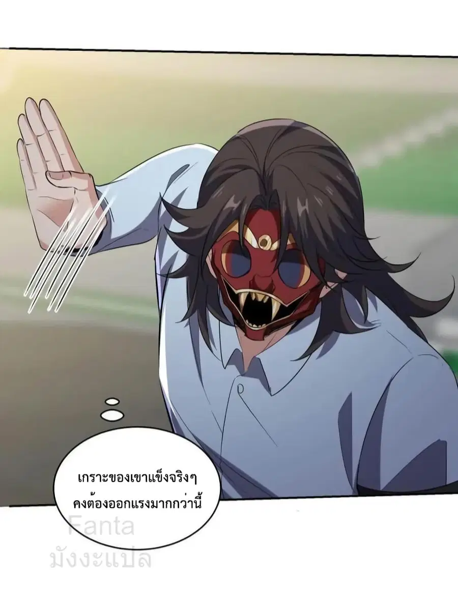 Dragon King Hall ตอนที่ 204 — page 30 of 35