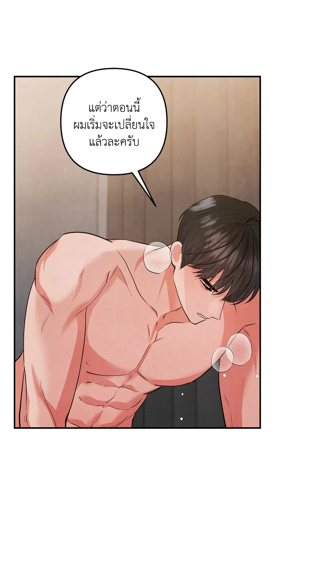 Roses and Champagne ตอนที่ 72 — page 7 of 60